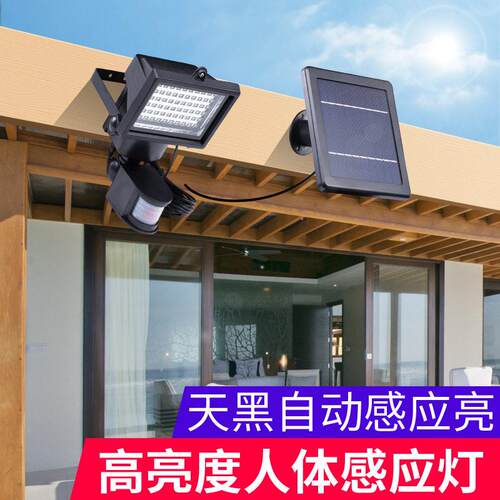 跨境太阳能庭院灯60颗LED户外人体感应壁灯室外花园太阳能壁挂灯