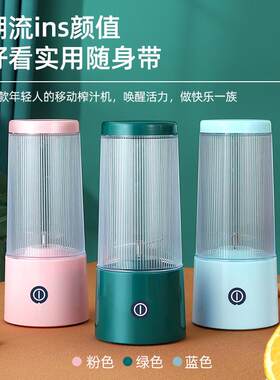 便捷式电动水果榨汁机家用多功能榨汁杯迷你果汁机果汁杯厂家