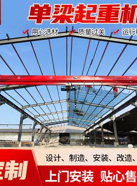 单梁桥式起重机工业车间码头吊运5吨10吨单梁行车电动单梁起重机