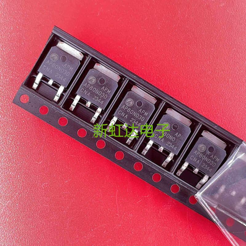 【包邮】全新原装 AP80N03D 封装TO-252 MOS管 - 实物图