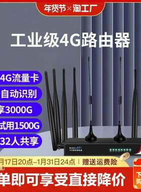免插卡移动4G无线路由器三网通工业级cpe转有线便携式车载全网通