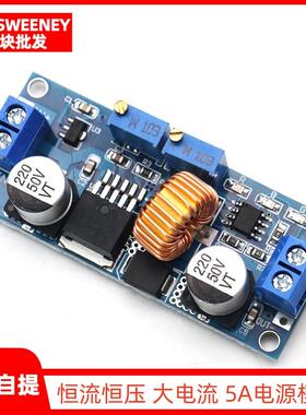 YS-07 大电流 5A 恒压恒流降压电源模块LED驱动锂电池充电
