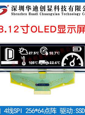 3.12寸OLED显示屏25664屏ssd1322驱动16阶灰度3.2液晶5664ASYEF01
