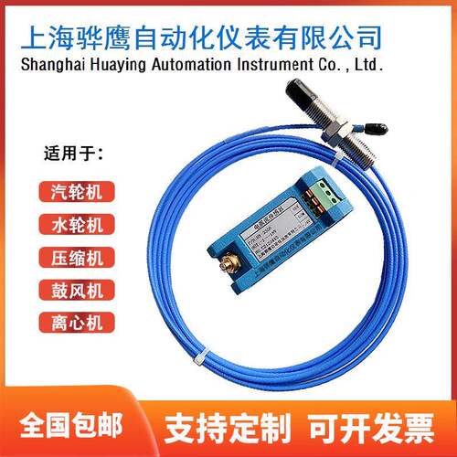 TR2001电涡流传感器轴位移变送器量程2mm位移传感前置器厂家骅鹰