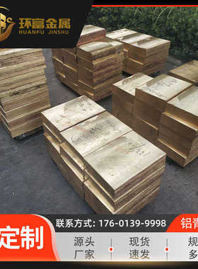 厂家现货 zqal9-4-4-2铝青铜 锻打zqal0-2zqal10-3-2铝青铜板