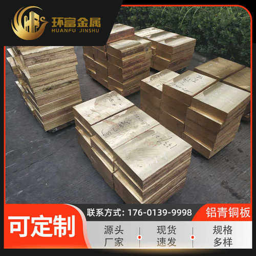 厂家现货 zqal9-4-4-2铝青铜 锻打zqal0-2zqal10-3-2铝青铜板