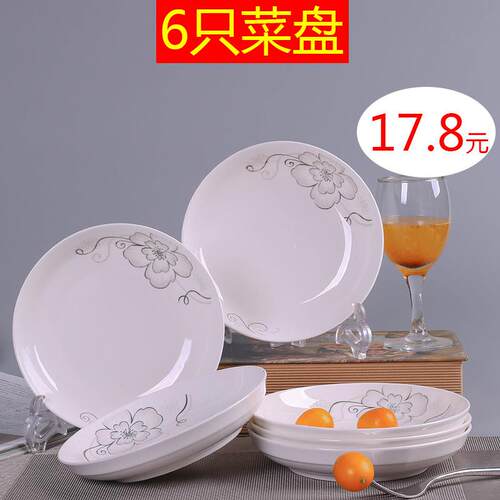 6个7英寸盘餐盘盘子骨瓷盘家用盘深盘汤盘大号盘磁盘可微波餐具