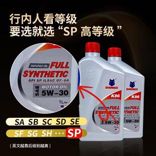 30SP1L一克机油EVERECO汽车机油全合成5W30机油1升 全合成机油5W