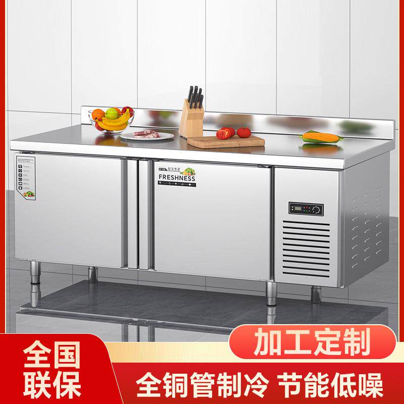 冰柜商用工作台冷柜带靠背冷藏冷冻柜双温保鲜平冷操作台厨房冰箱