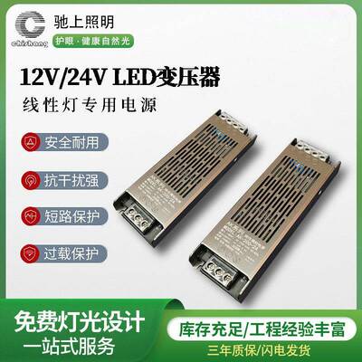 工厂直销变压器220转24Vled电源稳压器线条灯LED灯带可调光CE认证
