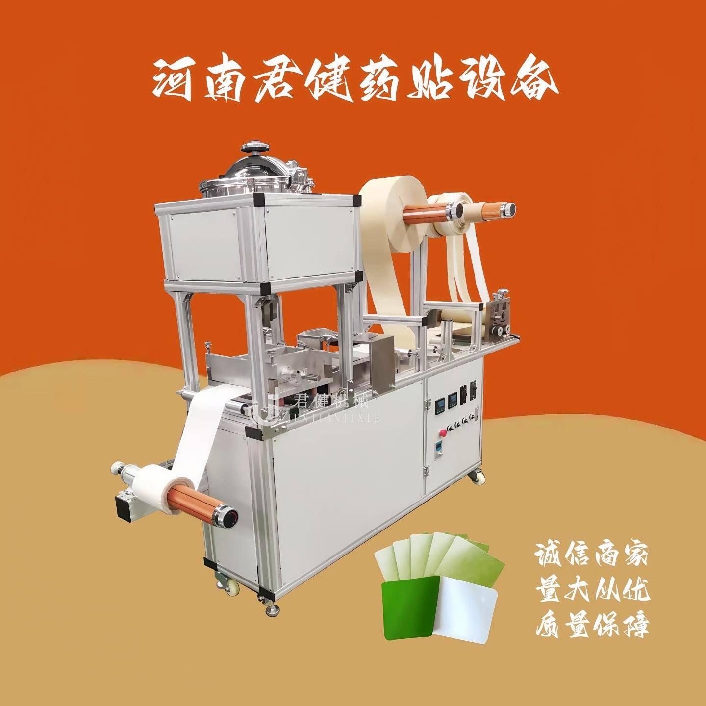 艾灸贴生产线 全自动高分子绷带生产设备 凝胶穴位压力贴涂布机