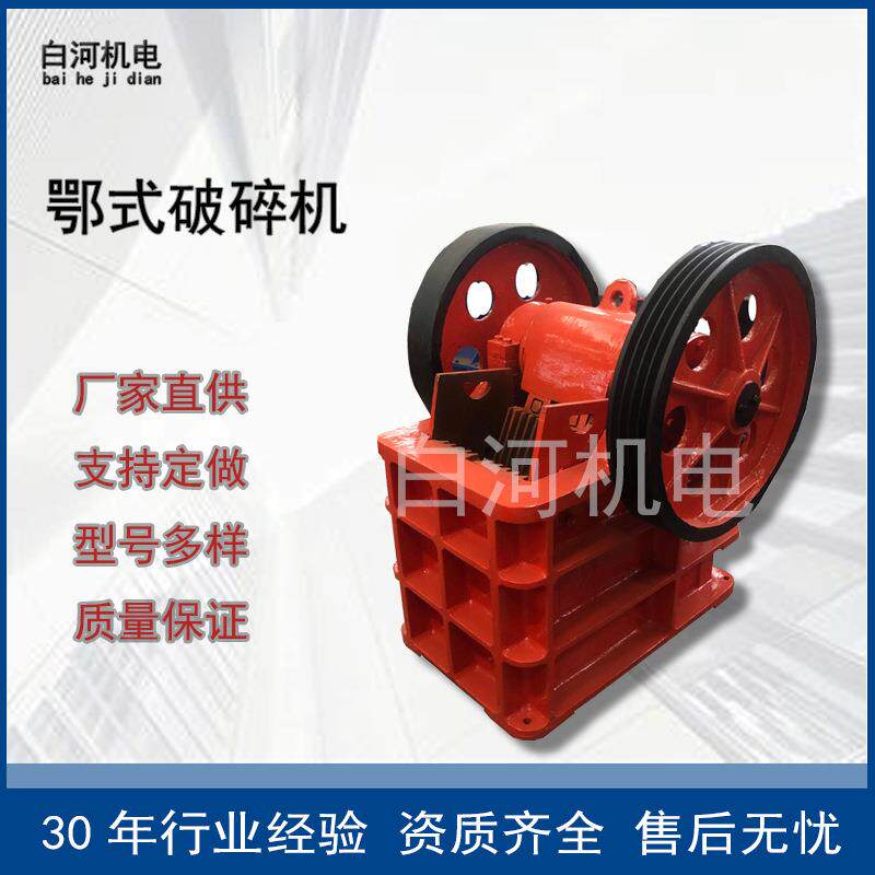 破石头制砂工业碎石颚式破碎机石块碎石机矿用移动式颚式破碎机