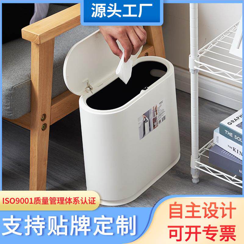 麦宝隆厂家直销网红垃圾桶按压夹缝收纳桶垃圾分类家用塑料垃圾桶