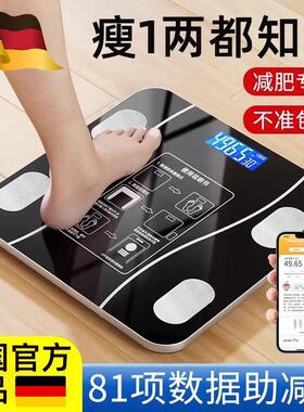 体脂秤减肥专用智能精准体重秤女减脂家用瘦充电蓝牙款体质电子称