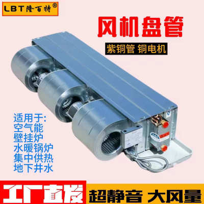 卧式暗装风机盘管冷暖两用酒店商场中央空调水空调隐形家用盘管机
