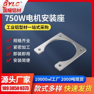 板 供应不锈钢加工件光电感应开关线性模组结构件750W电机安装