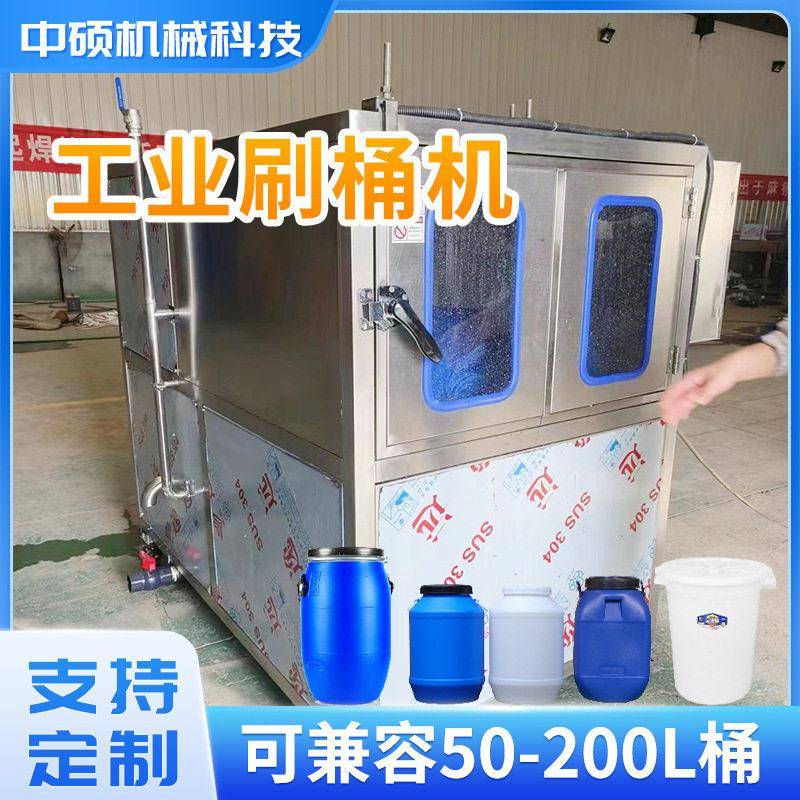 牧场羊奶挤奶桶灭菌清洗机腌肉桶清洗设备食品厂用全自动刷桶机