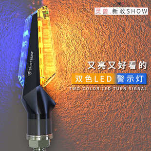 转向灯12v警示灯led适用电动车车灯灵兽信号灯春风250sr 高亮改装