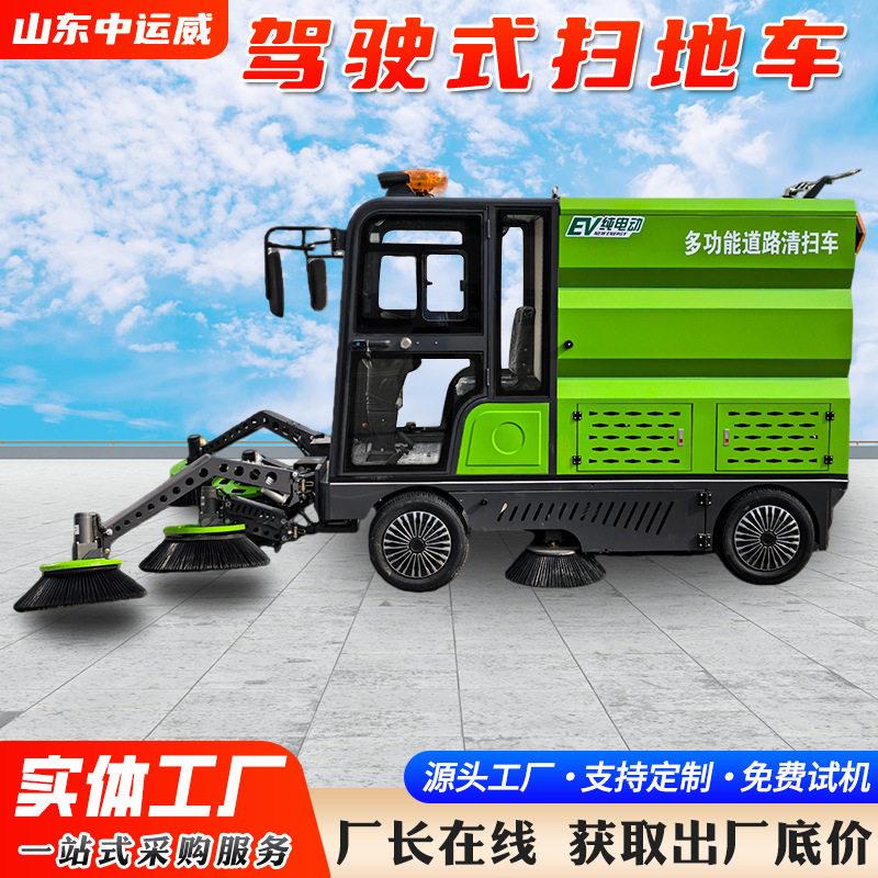 物业环卫清洁垃圾清扫车全自动驾驶式扫地车多功能新能源扫地机
