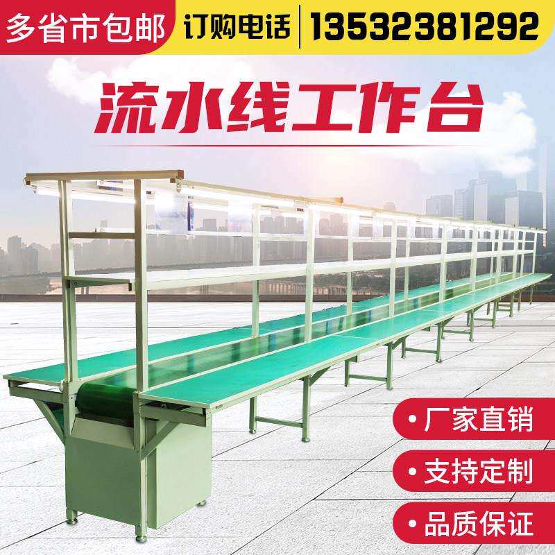流水线自动化传送带输送机生产线车间装配传动带防静电工作台定制