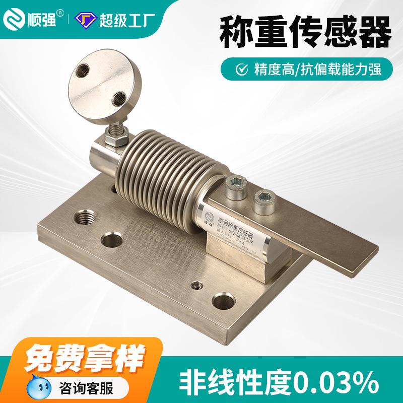 现货称重传感器模块波纹管防爆罐体传感器医药食品配料称重控制