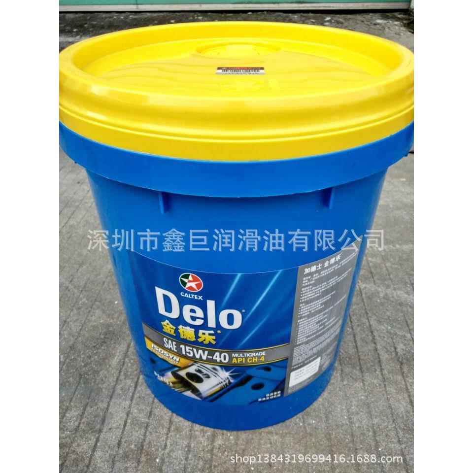 加德士金德乐15W-40柴油机油,发动机油,18L