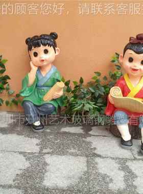 重庆开州艺术卡通人物公园林广场园19534玻璃钢雕塑童金玉人女读