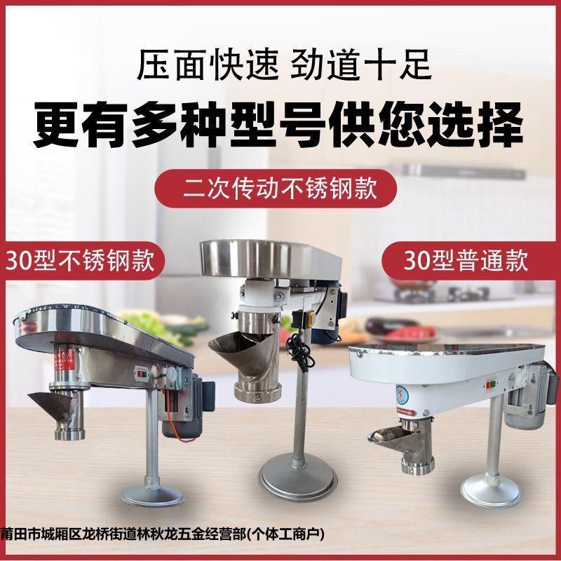 二次传动饸饹面机电动商用饸络面条土豆粉机全自动压粉机苕粉机