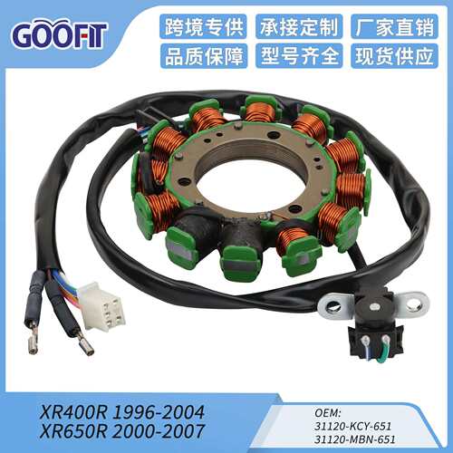 点火线圈定子XR400R1996-2004XR650R2000-200731120-KCY-651