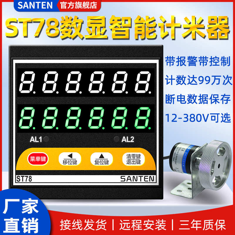 ST78双轮智能电子数显计米器 滚轮式高精度验布机码表计长度可逆