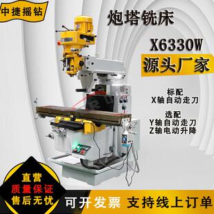 立卧两用X60W炮塔铣床5H炮塔铣金属加工铣床配置可选x60w