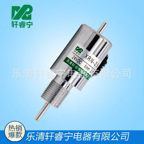 电磁铁管式行程6MM 直流12V 24V电磁铁XRN-2.5撞击电磁铁