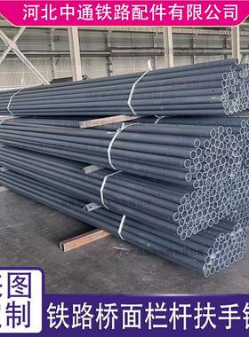 铁路桥梁钢栏杆立柱 钢管扶手 DN20DN40DN50钢套管 DN65钢管扶手