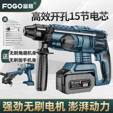 无刷充电电锤工业级多功能锂电冲击钻电钻重型电镐三用大功率