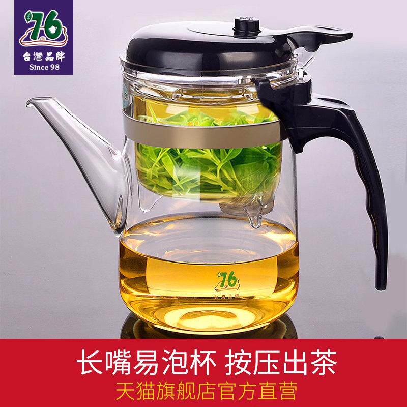 76易冲泡杯压衬优雅杯玻璃茶具茶机台湾品牌红茶绿茶耐热茶壶