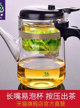 76易冲泡杯压衬优雅杯玻璃茶具茶机台湾品牌红茶绿茶耐热茶壶