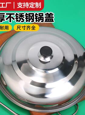 不锈钢锅盖家用炒菜锅盖子cmcm炒锅锅盖通用透明锅盖玻璃盖厂