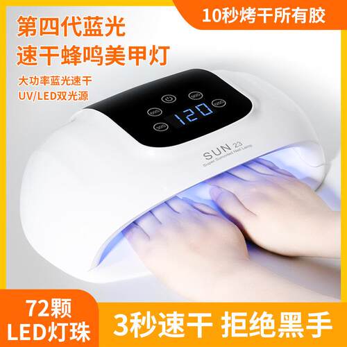 触控屏美甲灯光疗机10s速干大功率不黑手甲油胶美甲led烤灯光疗灯