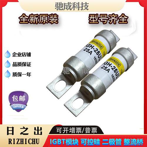 日之出250FH-35S 250FH-40S 250FH-50S原装熔断器厂价供应 请咨询