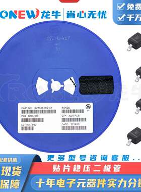 BZX84C10 SOT-23 丝印Z9 10V 300mW贴片稳压二极管5% 半导体元件