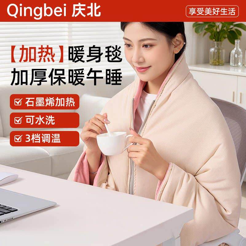 办公室工位午睡毯加厚毯子斗篷毛毯高级感盖腿毯冬季电加热披肩毯