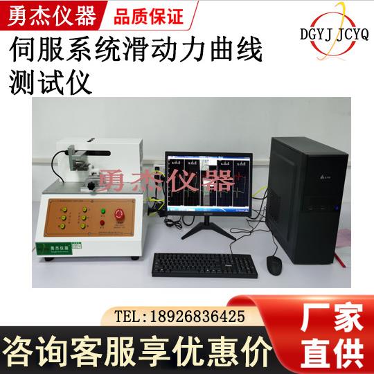 电位器位移滑动拨动寿命试验机拨动开关推动耐久测试滑动力试验机