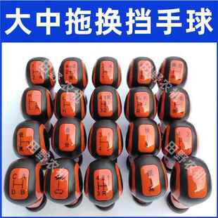 大中拖拖拉机换挡手球雷沃欧豹沭河悍沃挡位手球东方红档位手柄球