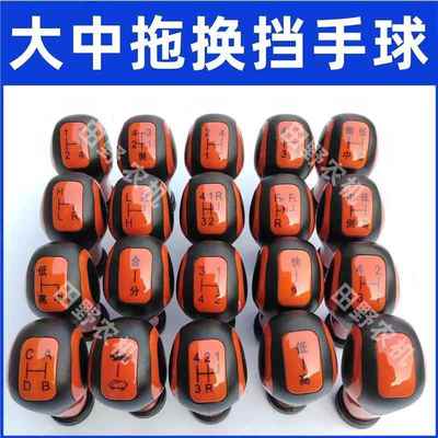 大中拖拖拉机换挡手球雷沃欧豹沭河悍沃挡位手球东方红档位手柄球