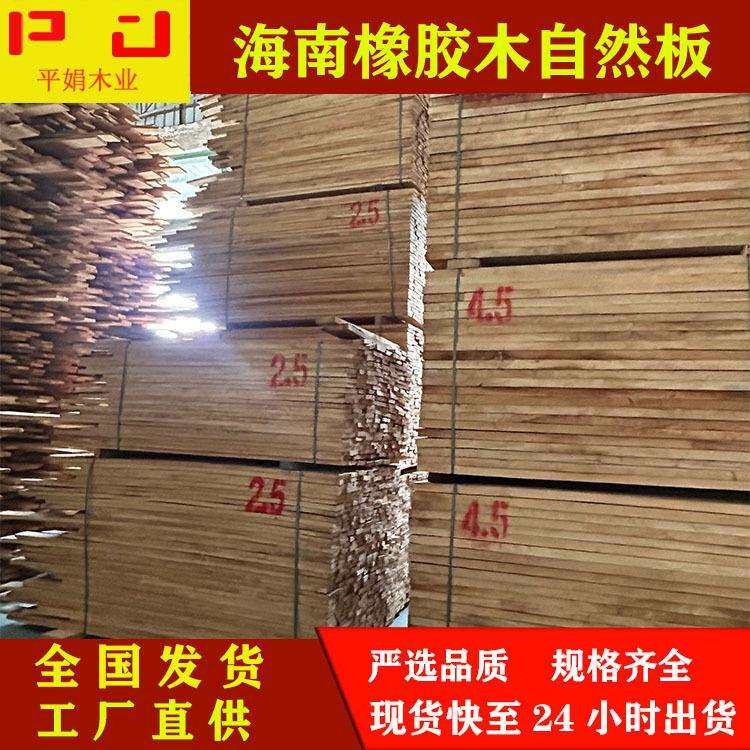 工厂橡胶木自然板泰国橡木蒸汽烘干实木家具木板毛料