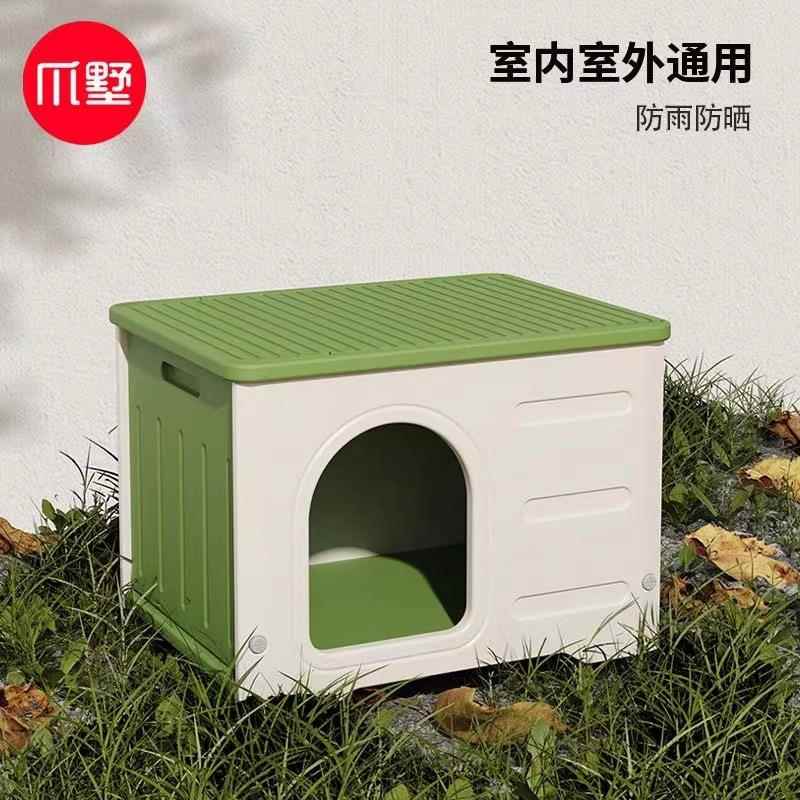 爪墅猫窝四季小型犬狗屋狗窝室外封闭式猫屋防雨流浪猫户外窝