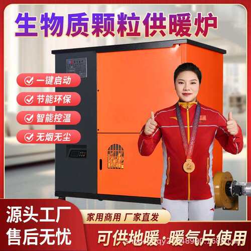 2025生物质颗粒水循环取暖炉自动带地暖采暖炉家用商用水暖炉供暖