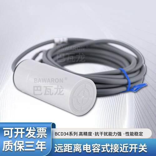 D34电容式接近开关可检测金属非金属交流两线传感器CF25-D34P-GGO