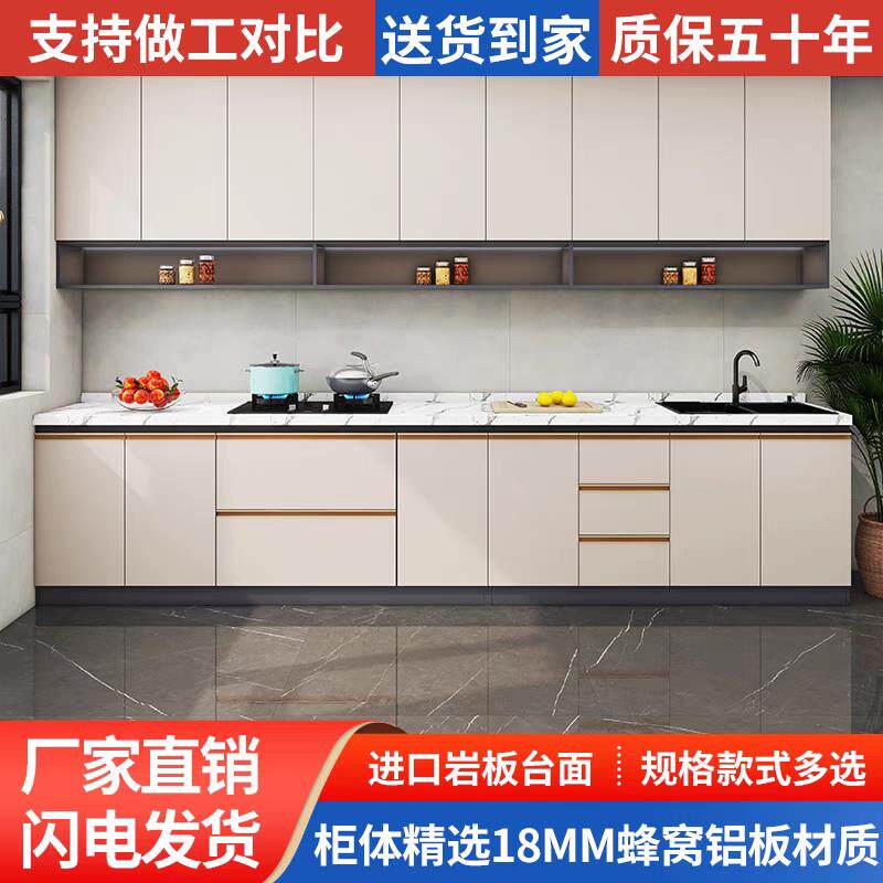 蜂窝铝不锈钢厨房整体橱柜简易灶台柜组合一体租房用组装家用整体