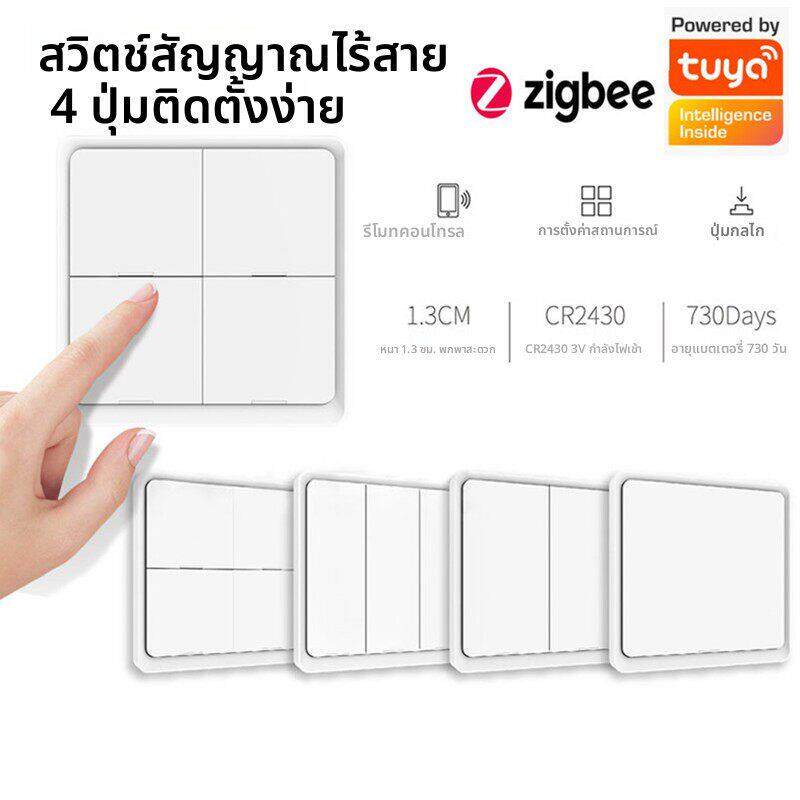 涂鸦智能按键zigbee场景随意贴开关无线场景开关随意贴遥控器开关